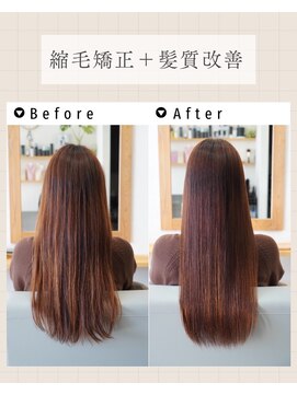 ライトリー(LYTRIE) 髪質改善×酸性縮毛矯正