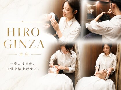 ヒロギンザ 銀座本店(HIRO GINZA)の写真