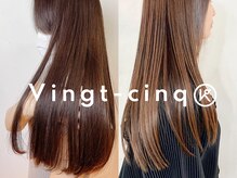 ヴァンサンク(Vingt-cinq)の雰囲気（25年はキレイなツヤ感を重視した髪質改善ヘアカラーがトレンド◎）