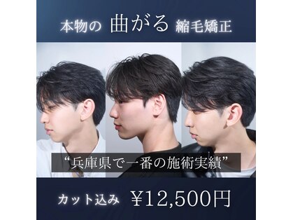 ハイプ 三宮(HYPE)の写真