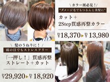 ヘアラウンジ キッサコ(HAIR LOUNGE Kiss A Co.)の雰囲気（リピーター様から大人気！カラーファンタジーぜひお試しください）
