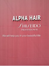 アルファヘア 穴井 弘美