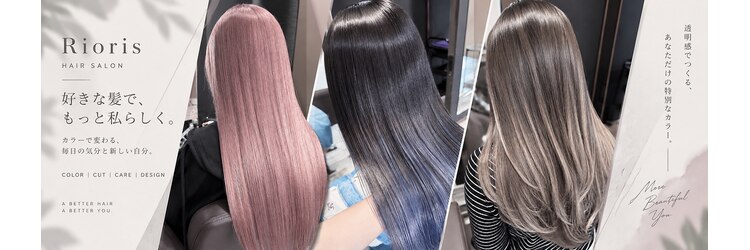 リオリス ヘア サロン(Rioris hair salon)のサロンヘッダー