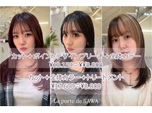 ラ ポルト ドゥ サワ(La Porte de SAWA)