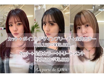 ラ ポルト ドゥ サワ(La Porte de SAWA)の写真