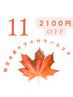 【11月限定】超高濃度水素ケア＋最高峰髪質改善カラ-エステ18700円→16600