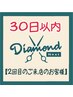 【前回のご来店から３０日以内】メンズカット＋炭酸スパ　¥5500