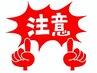３月【早朝６～８時の間☆特別営業☆袴以外全メニュー＋￥４４００】電話予約