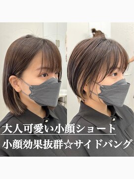 ロミー 本厚木(ROMMY.) 20代30代40代50代☆大人ガーリー小顔ショート前髪あり☆