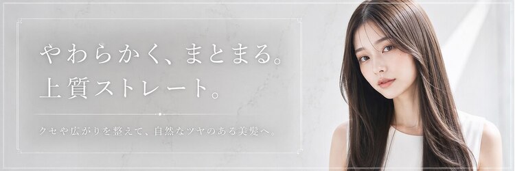 シエル 天神店(CIEL)のサロンヘッダー