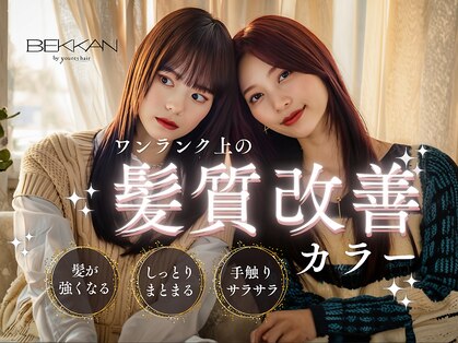 ベッカン 新宿店(BEKKAN)の写真