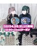 【12/24.25.31.1/1専用】12:00~closeヘアセットクーポン