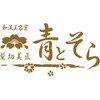 髪切美匠 青とそらのお店ロゴ