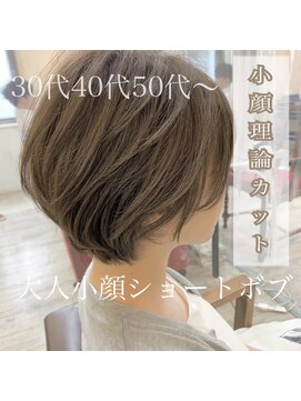 ジュール(Jule) 森口峻が創る◆大人小顔ショート30代40代50代~◆小顔理論1