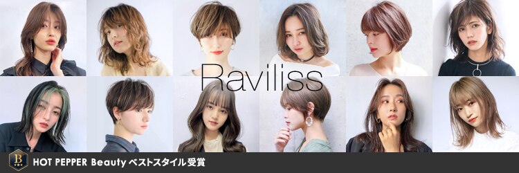 ラヴィリス バイ レム(Raviliss by rem)のサロンヘッダー