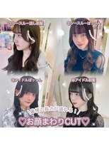 リルミー(Lilme)&nbsp;＊盛れる顔まわりカット＊rina