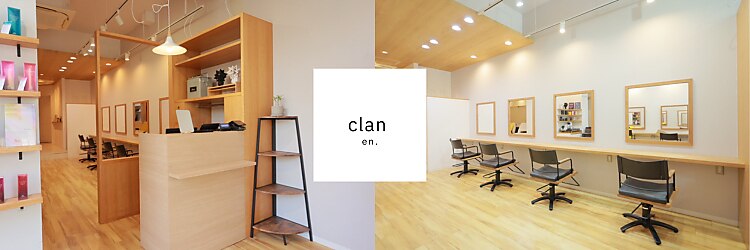 エン クラン バイ ヘッドライト たまプラーザ南口店(en. clan by HEADLIGHT)のサロンヘッダー