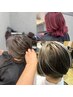 【期間限定】ホイル10枚でできるバレイヤージュ風デザインカラー&カット