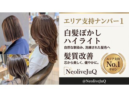 ネオリーブ ジューク 日吉店(Neolive JuQ)の写真