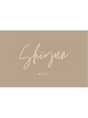 シユン(Shiyun)