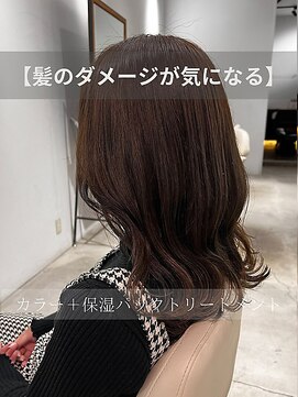 サルファ ヘアデザイン 名古屋 丸の内(S.ALPHA HAIR DESIGN) 【髪のダメージが気になる】カラー＋保湿パックトリートメント