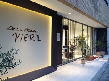 デラモード・ピア２