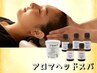 【60日以内】ハーブカラーリタッチ+アロマスパ+炭酸ケア　￥8,250→￥7,480