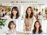 リタッチカラー＋揃えるだけカット　◎トリートメント仕上げ スタイリング込