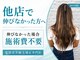 さよなら 私のくせ毛とうねり バロー甲府昭和店の写真