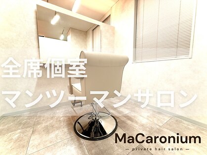 マカロニウム バイ アクロス 関内(MaCaronium by across)の写真