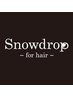 《Snowdrop阿佐ヶ谷会員様》カットのみの方