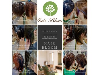 Hair Bloom【ヘアーブルーム】