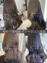 フォンズ(FONS)&nbsp;グレージュ人気色/透明感抜群/脱赤味カラー/学割U24