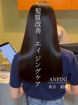 アンフィニー 銀座(ANFINI) 黒髪/ボブルフ/ネビージュ/小顔/ワンレン/銀座/髪質改善/前髪