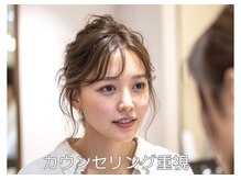 ヘアー グリーン(hair green)の雰囲気（一人一人のお客様とのカウンセリングに力を入れております。）