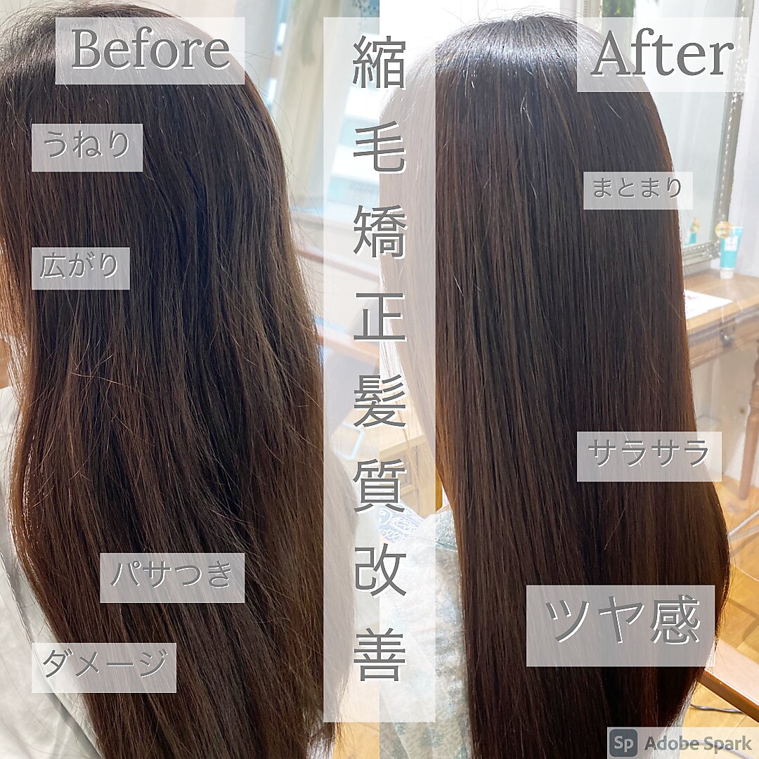 縮毛矯正ストレートパーマで髪質改善：L113824674｜フォルテ 横浜店