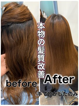 ラポールサロンハナレ 新浦安(Rapport salon HANARE) 髪質改善"美髪矯正"