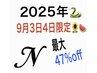 9月3日4日限定！カット+透明感カラー+オージュアトリートメント　13500→
