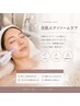 【平日限定☆】カット+艶カラー+VEENAバブルスパ【ReFa】+美肌エクソソーム