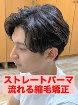 リスタバイネオリーブ 浅草(Re:sta by neolive)&nbsp;流れる縮毛矯正ストレートパーマパーマ落とし縮毛矯正韓国ヘア