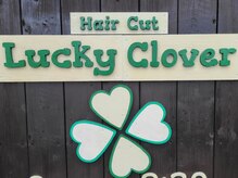 ラッキークローバー(LuckyClover)