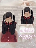 リルミー(Lilme)&nbsp;コロネツインテール♪_優希