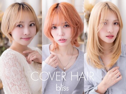 カバーヘア ブリス 北浦和(COVER HAIR bliss)の写真