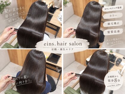 アインス(eins)の写真