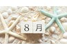 【8月】カット＋アディクシーカラー＋選べるTr＋BB　￥14520→￥10200