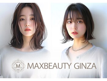 MAXBEAUTY GINZA 髪質改善・イルミナカラー・艶ケアカラー