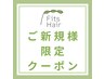 【自分へのご褒美に♪】カット+ヘッドスパ