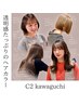 【可愛いの髪色になれる！】カット＋透明感カラー￥9,920