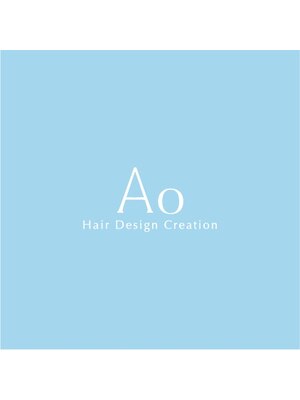 アオ ヘアデザインクリエーション(Ao hair design creation)