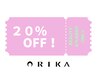 【美容学生様限定】20% オフクーポン♪